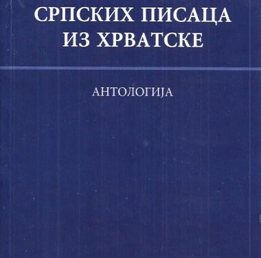 „Izbor iz pripovijedaka srpskih pisaca iz Hrvatske“ Dušana Ivanića