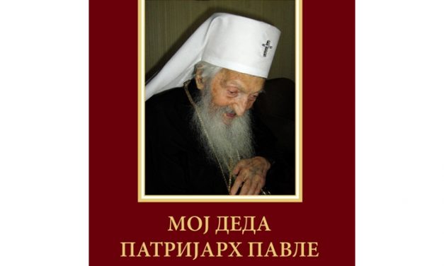 Снежана Милковић: Мој деда патријарх Павле