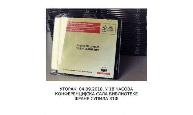 Позив на промоцију – Завичајни мук