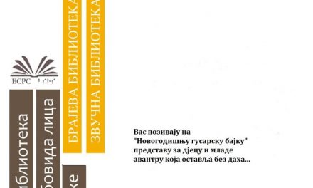 Новогодишња гусарска бајка у Библиотеци – позив