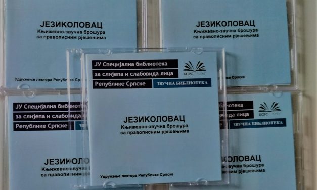 ЈЕЗИКОЛОВАЦ Књижевно-звучна брошура са правописним рјешењима