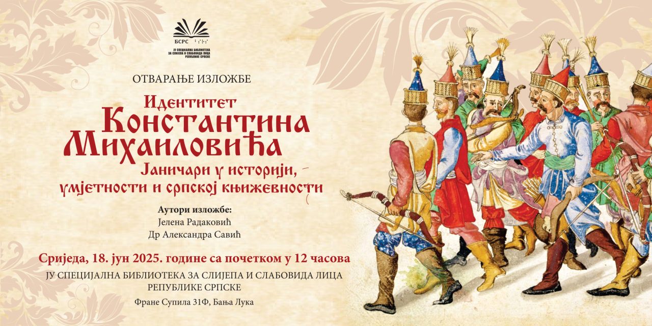 Позив на изложбу „Идентитет Константина Михаиловића“