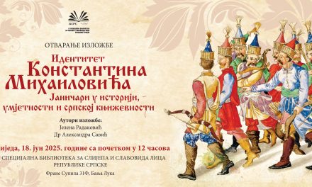 Позив на изложбу „Идентитет Константина Михаиловића“