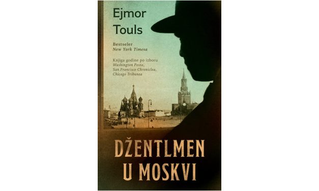 Ејмор Тоулс: Џентлмен у Москви