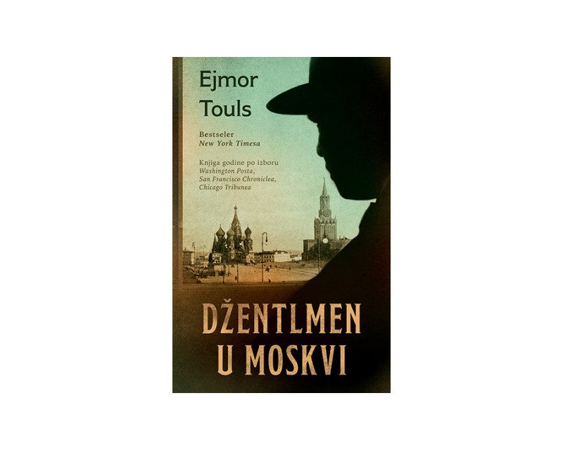 Ејмор Тоулс: Џентлмен у Москви