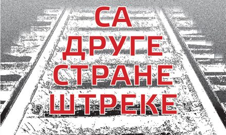 Јагода Кљаић: Са друге стране штреке – избор пјесама