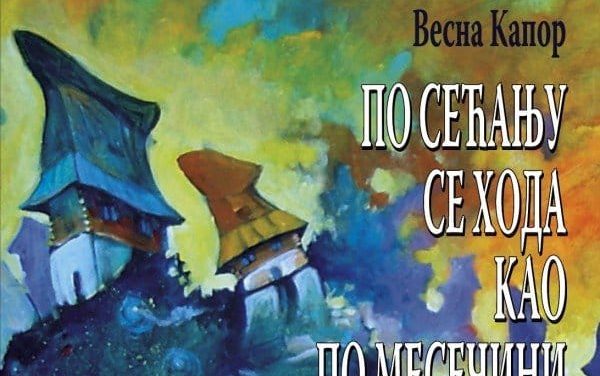 Весна Капор: По сећању се хода као по месечини