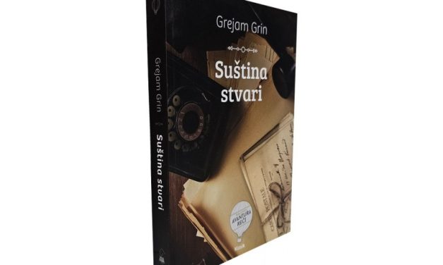 Грејам Грин: Суштина ствари