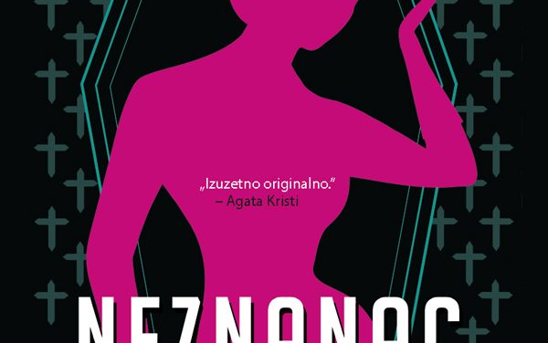 Маргарет Милар – Незнанац у мом гробу