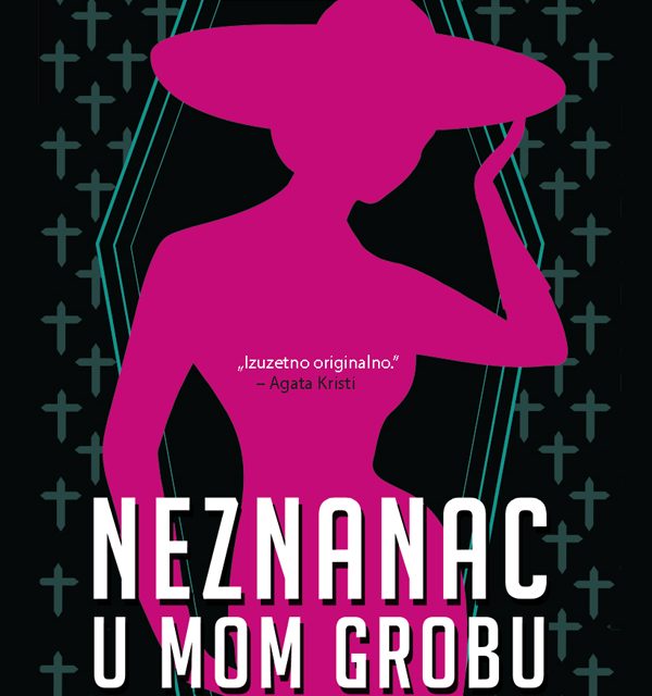 Маргарет Милар – Незнанац у мом гробу