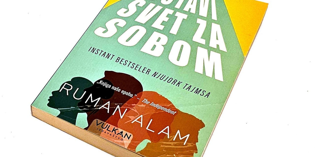 Руман Алам: Остави свет за собом