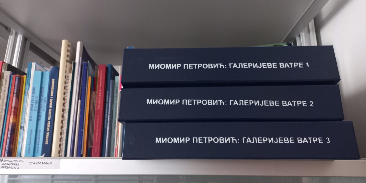 Миомир Петровић: Галеријеве ватре