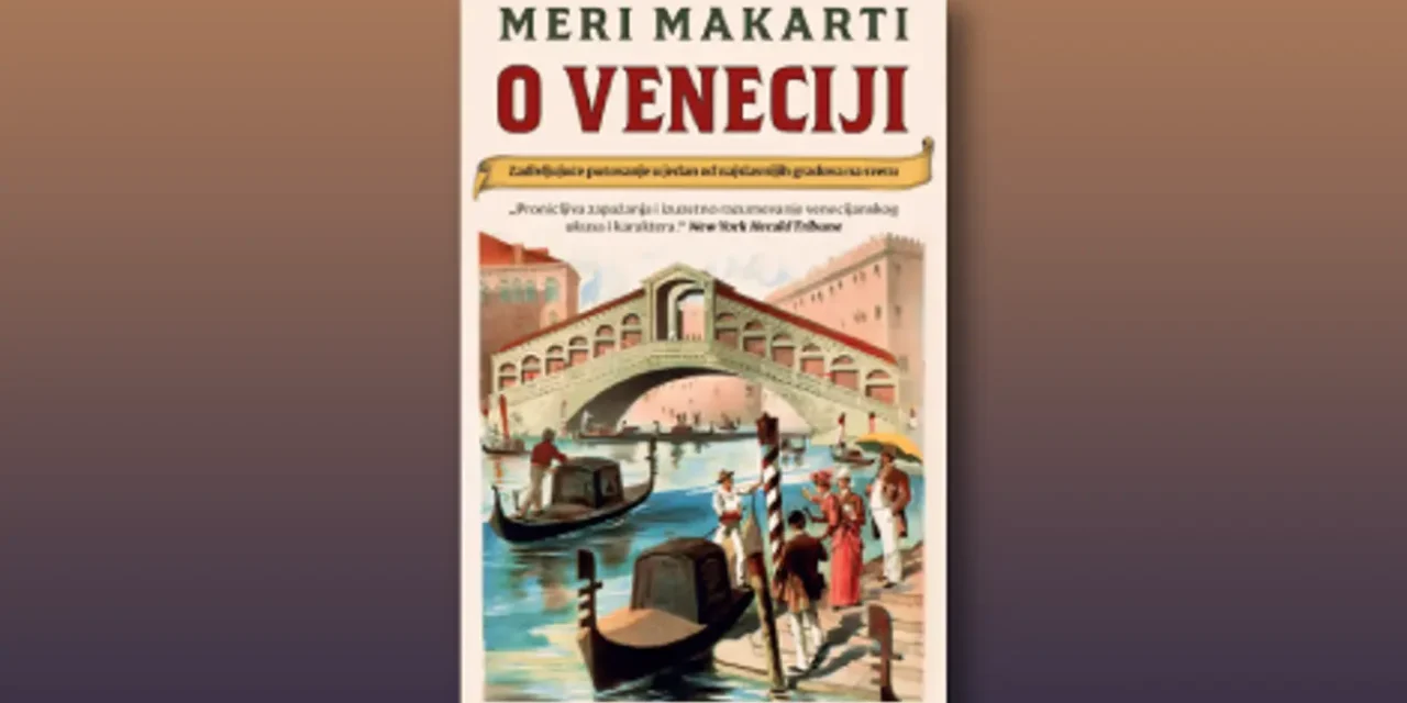 Мери Макарти: О Венецији