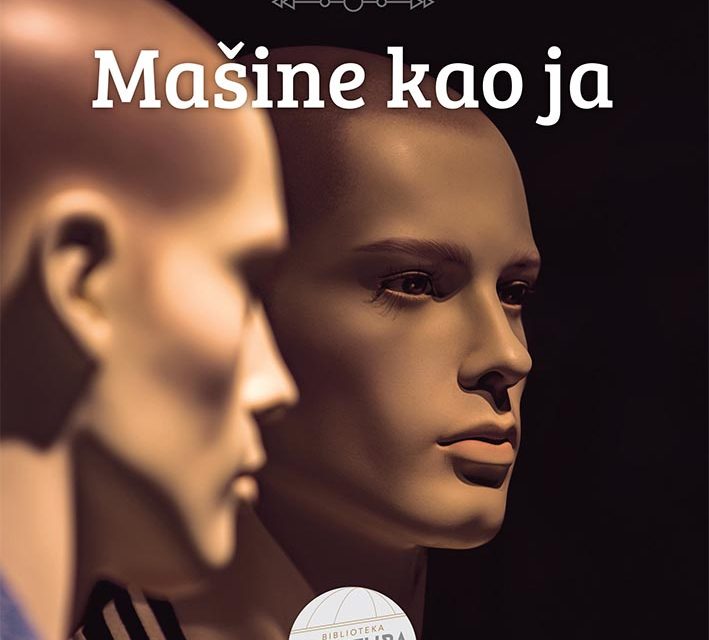 Ијан Макјуан: Машине као ја