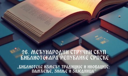 Представници Библиотеке на 26. међународном стручном скупу библиотекара Републике Српске