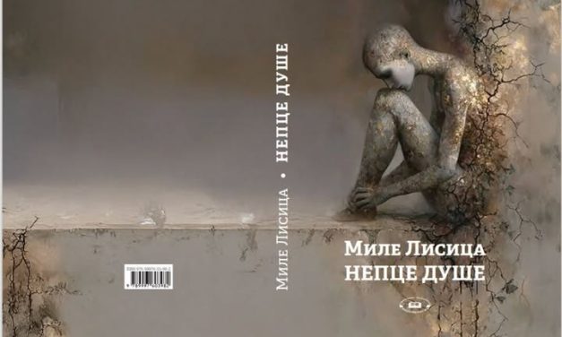 Миле Лисица: Непце душе