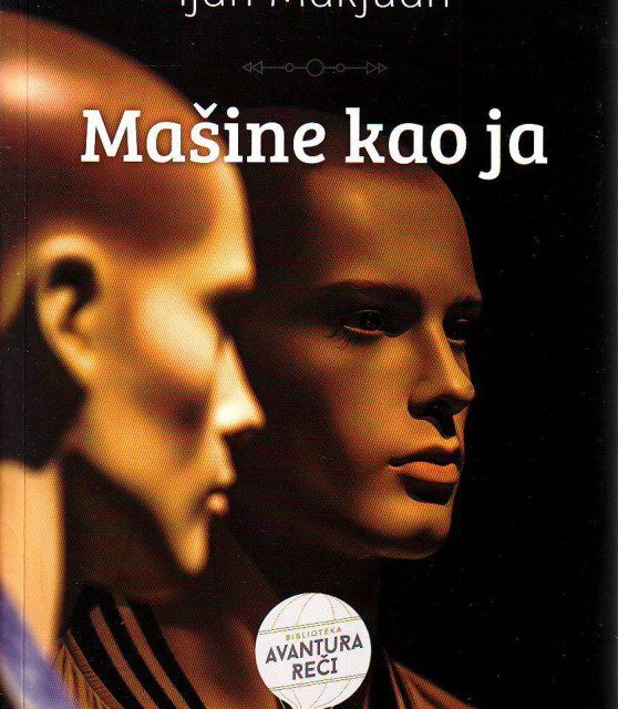 Ијан Макјуан: Машине као ја