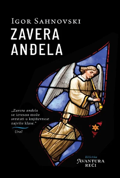 Игор Сахновски: Завера анђела