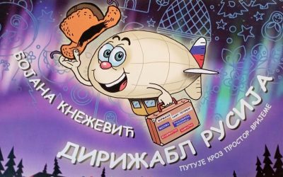 Бојана Кнежевић: Дирижабл Русија путује кроз простор-вријеме